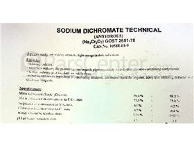 خریدار (دی کرومات سدیم تکنیکال) ((Sodium Dichromate Technical, CAS No. 10588-01-9-98.2 ٪  به مقدار 400 تن