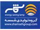 لامپ کم مصرف شمسه