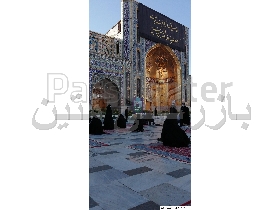 Tour مشهد و قم ججز فنادق+989192349675