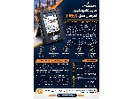 کالیبراتور AMS Trex HART Communicator شرکت EMERSON