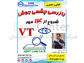 دوره بازرسی چشمی جوش VT