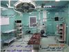 طراحی و اجرای تاسیسات اتاق تمیز و کلین روم بیمارستان در خوزستان