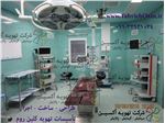 طراحی و اجرای تاسیسات اتاق تمیز و کلین روم بیمارستان در خوزستان