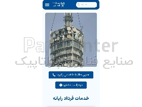 قالب سایت وردپرسی ویژه شرکت های مخابراتی و فنی مهندسی