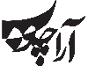 آراچوب