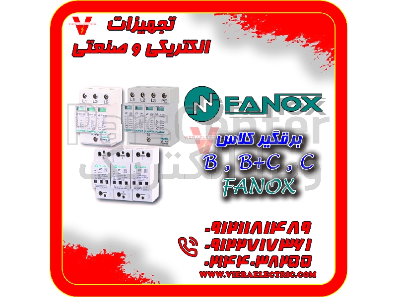 نمایندگی فروش برقگیر فنوکس اسپانیا Fanox