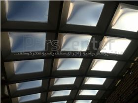 پوشش سقف پاسیو با نورگیر حبابی مدل PSPB N5