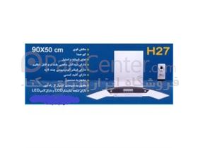 هود شومینه اخوان h27