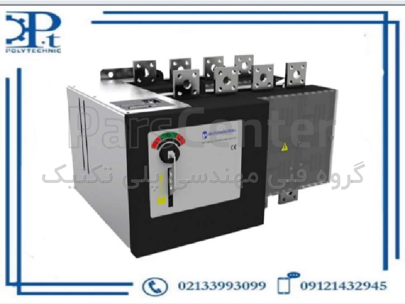 کلید چنج‌اور تکنو الکتریک ایتالیا دوطرفه موتوردار ۱۶۰۰ آمپر چهار پل  مدل CS5 | کلید انتقال برق صنعتی با سوئیچ اتوماتیک و ایمن