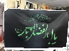چاپ انواع پرچم مذهبی جهت برگزاری مراسم های مختلف