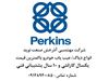 دیاگ پرکینز ، عیب یاب پرکینز  Perkins diagnostic