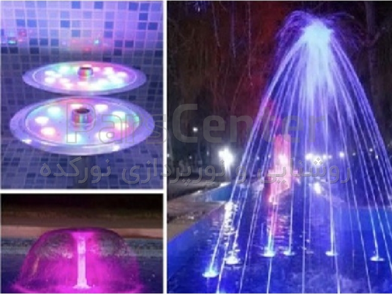 چراغ استخری در طراحی نورپردازی