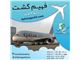 هواپیمایی قطر و خرید بلیط پرواز قطر با نازل ترین قیمت
