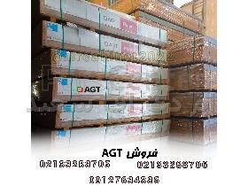 AGT هایگلاس ای جی تی