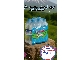 آب آشامیدنی بطری  یک نیم لیتری