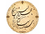 دف ترنم مدل بهار دلنشین