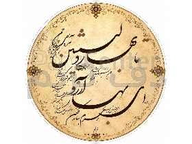 دف ترنم مدل بهار دلنشین