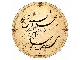 دف ترنم مدل بهار دلنشین