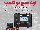 قیمت ارت سنج UNI-T UT575B | تست زمین با دقت بالا