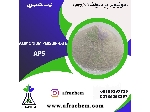 فروش انلاین آمونیوم پر سولفات( APS)