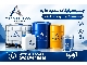 چسب سیلیکات سدیم مایع | چسب سیلیکاتی | آرانوا