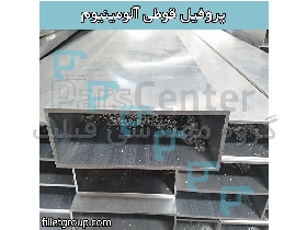 پروفیل قوطی آلومینیوم