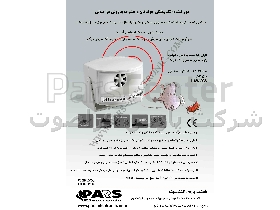 دستگاه دفع کننده موش سوسک جیرجیرک به روش التراسونیک مدل UAW968