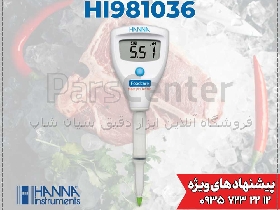 تستر PH متر تخصصی گوشت مدل نفوذی و قلمی هانا HANNA HI981036