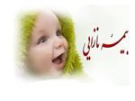 بیمه نازایی و ناباروری