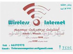 اینترنت با سرعت 2mb برای اولین بار در ایران