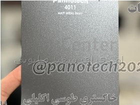 پانوتک اکلیلی