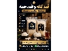 قند کله شکسته 5 کیلویی