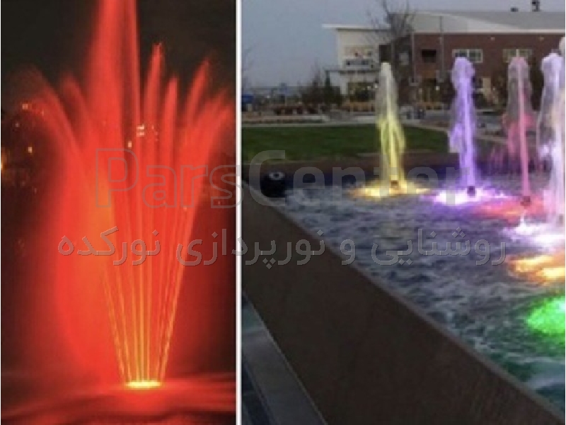 راهنمای انتخاب نوع چراغ نورپردازی آبنما فواره‌دار
