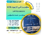 ماده شیمیایی پیگمنت لاجورد چینی کد 463