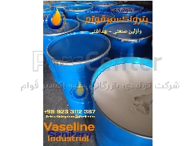 وازلین صنعتی و بهداشتی داخلی و صادراتی