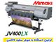 دستگاه چاپ لاتکس میماکی Mimaki JV400-LX