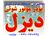 پودر موتور شوئی دیزل