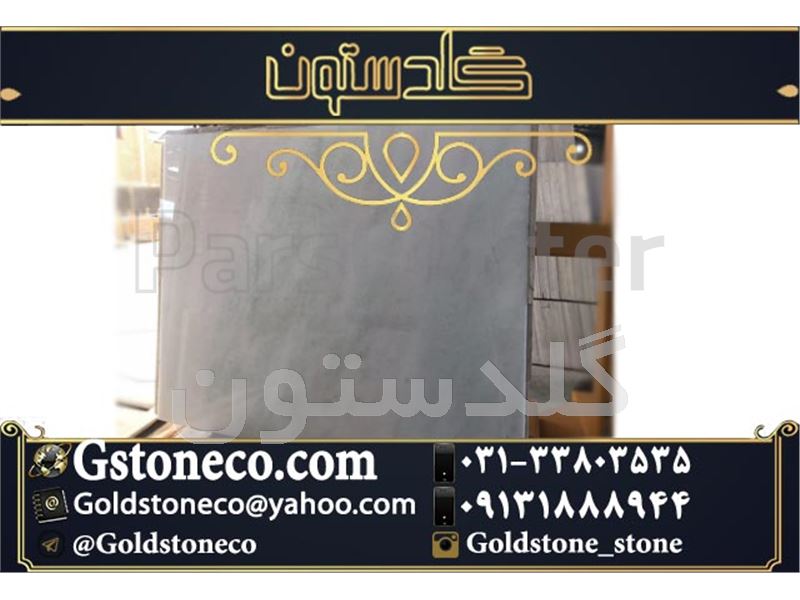 سنگ مرمریت کاپوچینو وارد شده از کشور ترکیه توسط شرکت گلدستون