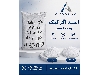 اسید اگزالیک 99 درصد | قیمت اگزالیک اسید غذایی و صنعتی در آرانوا