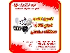 تامین کننده انواع کالا و دستگاه صنعتی 1405