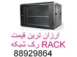 رک تایوانی جشنواره بهار 92رک دیواری رک ibc