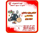 لوازم برق صنعتی ساختمانی تابلو برق 1405