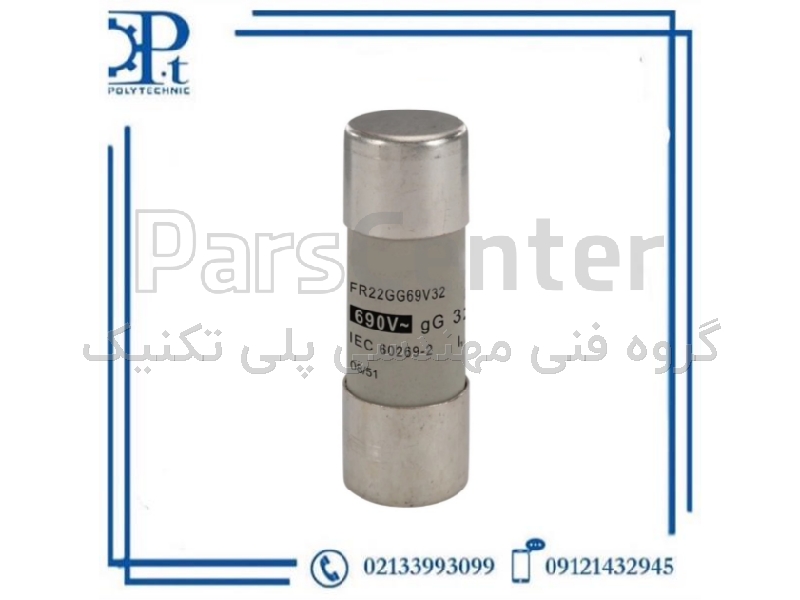 فیوز سیلندری Ferraz Shawmut مدل FR22GG69V32 سایز 22×58 | فیوز صنعتی 32 آمپر gG قدرتی