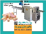 دستگاه بسته بندی بستنی خشک پیروزپک