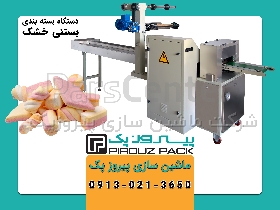 دستگاه بسته بندی بستنی خشک پیروزپک