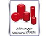 منبع تحت فشار ایتالیایی وارم VAREM