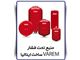 منبع تحت فشار ایتالیایی وارم VAREM