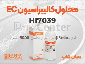 محلول EC مدل HI7039 | تست رسانایی در رنج متوسط