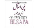 شرکت ELSAPA /  تامین و فروش پلی استال در گرید های مختلف