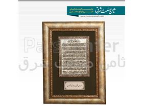 قاب متبرک به تندیس نقش برجسته آیه مبارک آیت الکرسی ، طراحی بر سنگ مصنوعی، با ابعاد 24*30